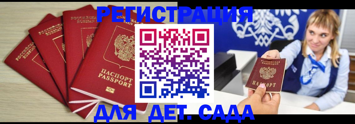 прописка 2025 в Калуге