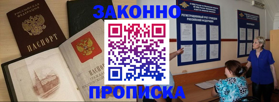 прописка иностранных граждан в Калуге