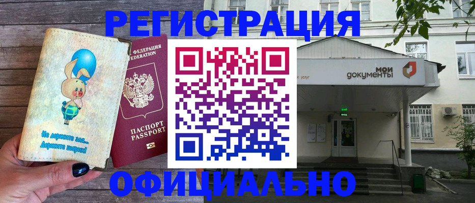 временная регистрация в квартире в Калуге