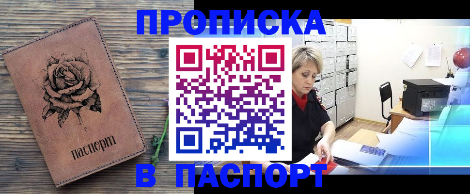 прописка для школы в Калуге