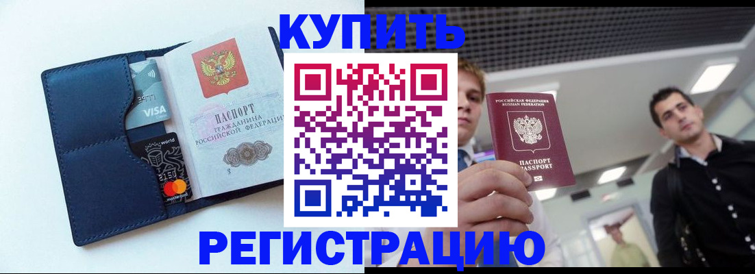 прописка иностранных граждан в Калуге