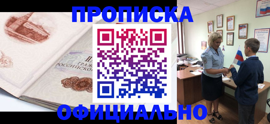 прописка иностранных граждан в Калуге