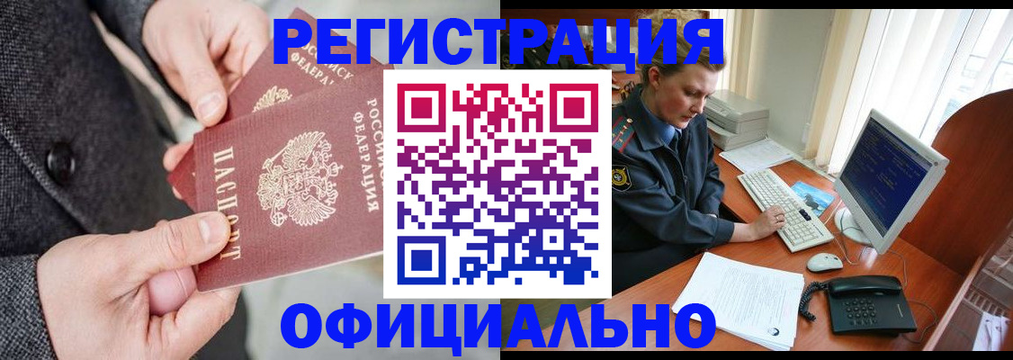 временная регистрация гарантия в Калуге