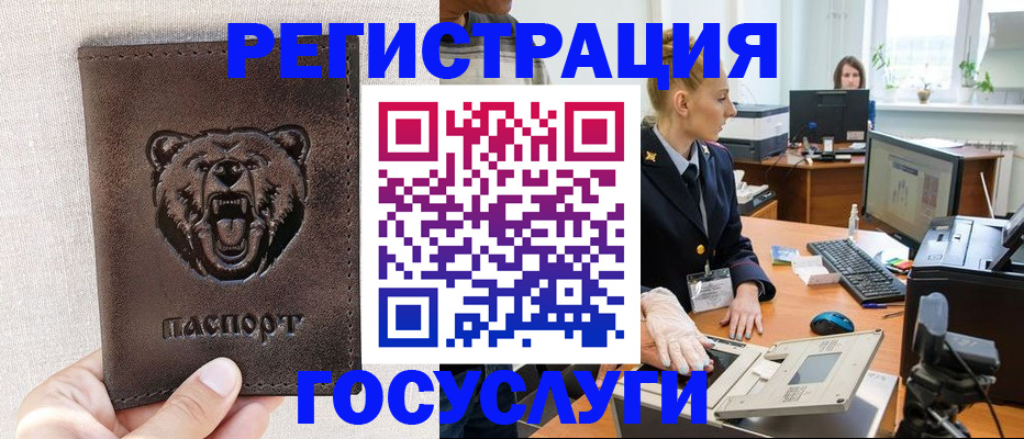 временная регистрация госуслуги в Калуге
