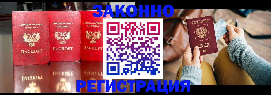 прописка в Калуге