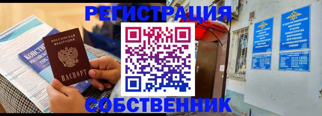 прописка законно в Калуге